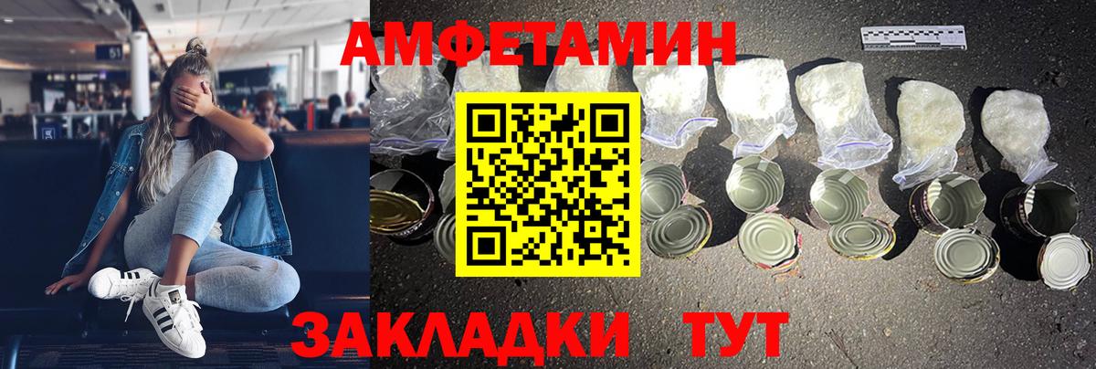 Амфетамин VHQ Кумертау