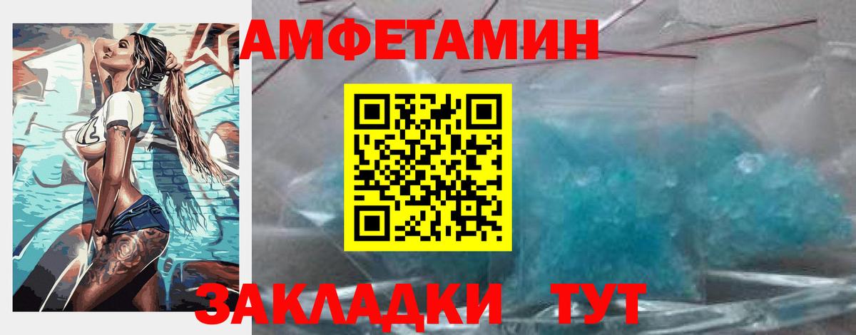 АМФ Розовый  АМФ  Кумертау  Вход с VPN 