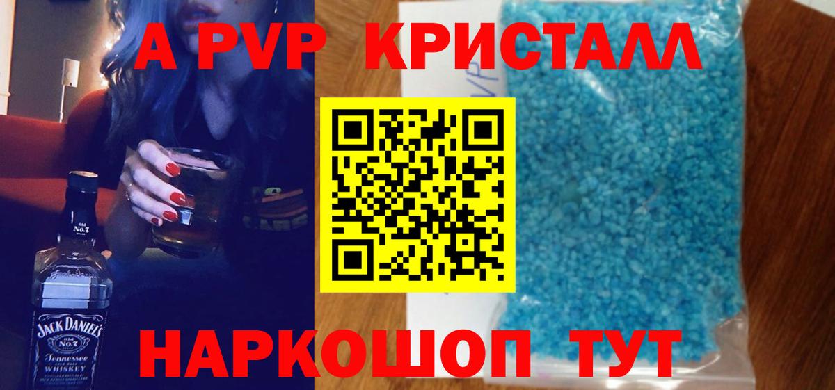 Alfa_PVP VHQ Кумертау