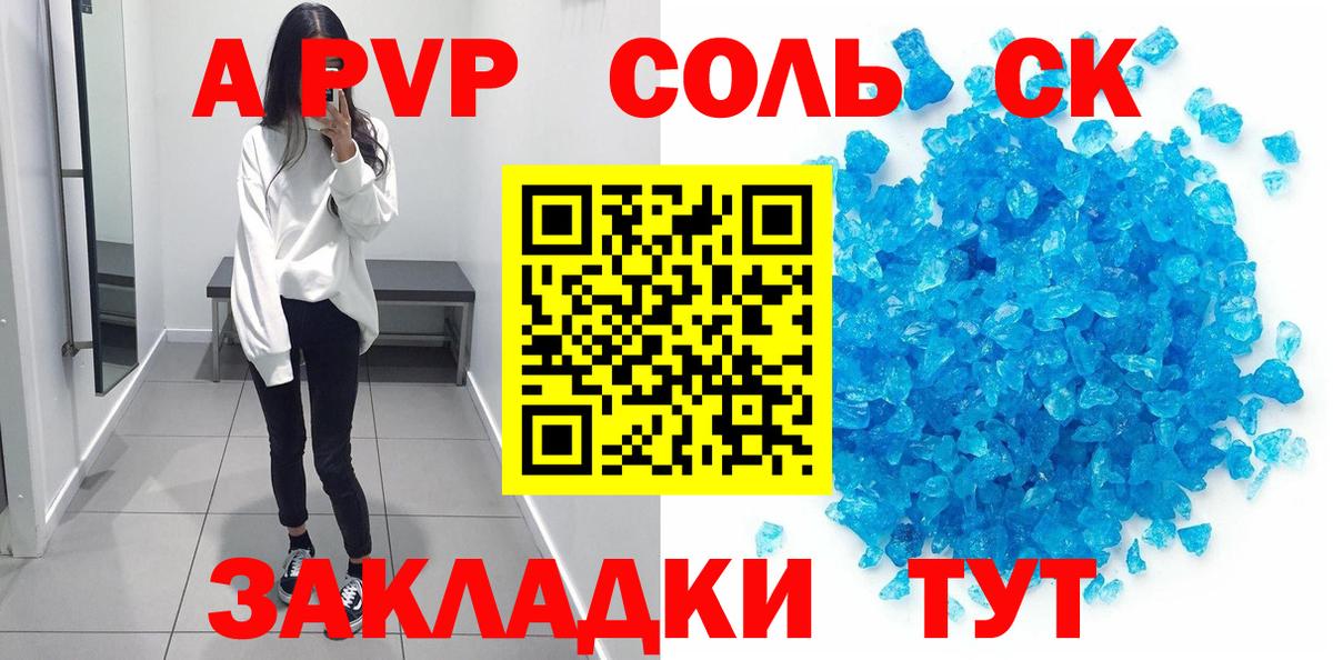 Кумертау  А ПВП Соль  Альфа ПВП VHQ  A-PVP кристаллы  Вход с VPN 