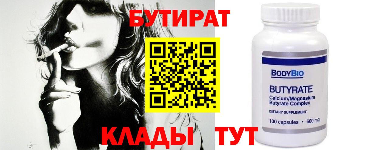 Бутират вода  Вход с VPN  Бутират  Кумертау 