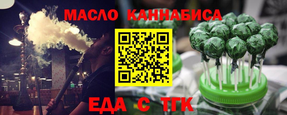 Кумертау  Еда ТГК конопля  Вход с VPN 