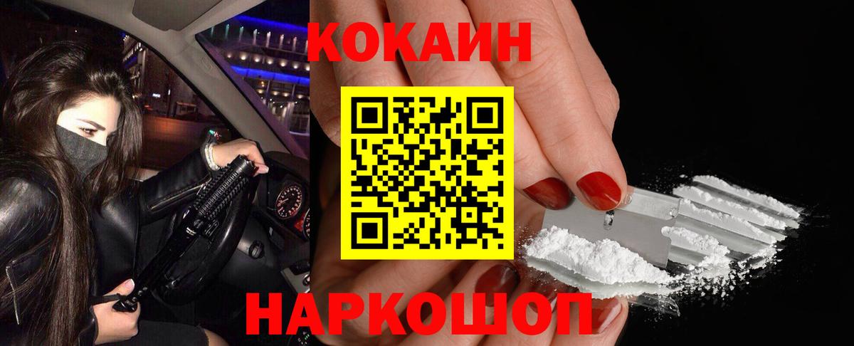 COCAIN 97% Кумертау