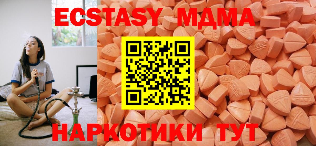 Экстази XTC Кумертау