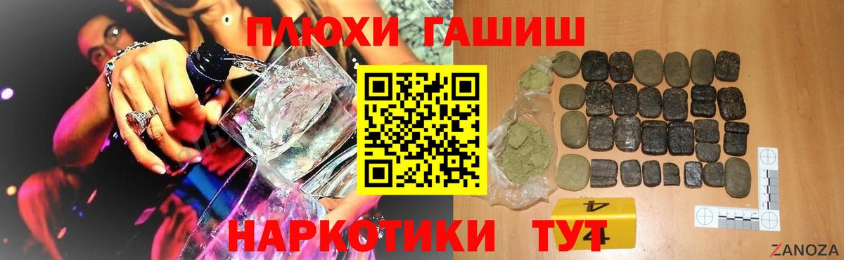 Гашиш гарик  Вход с VPN  Кумертау  ГАШ гарик 