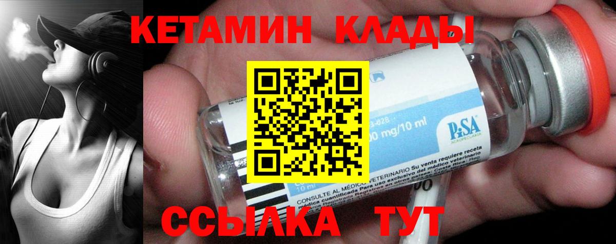 Кетамин VHQ Кумертау
