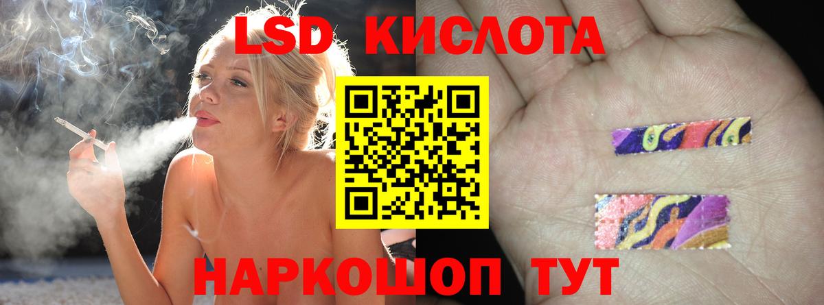Лсд 25 экстази ecstasy Кумертау