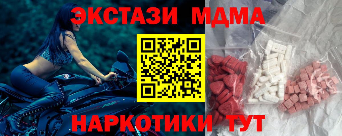 Кумертау  MDMA молли  МДМА Molly  Вход с VPN 
