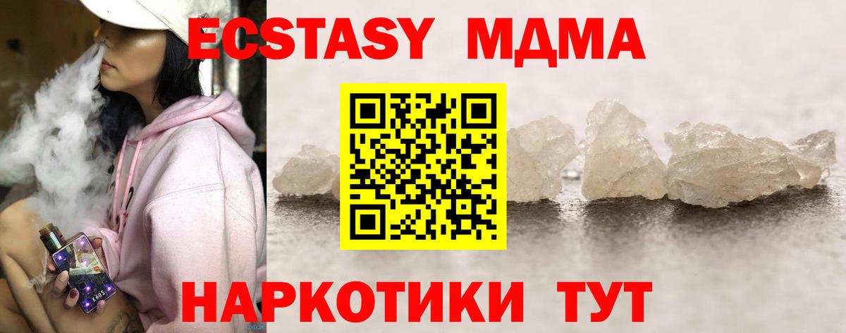МДМА Molly Кумертау