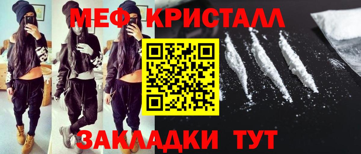 Меф мяу мяу  Кумертау