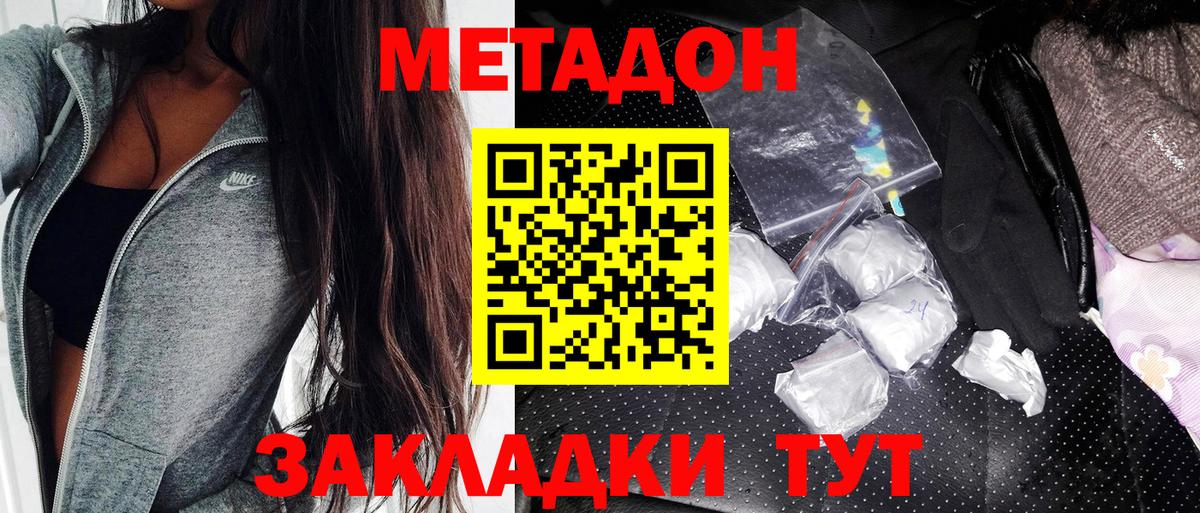 МЕТАДОН кристалл  Вход с VPN  Кумертау 