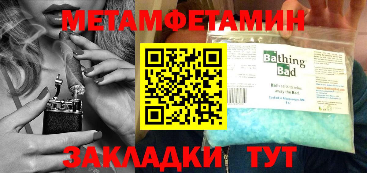 Метамфетамин Декстрометамфетамин 99.9%  Вход с VPN  Кумертау  МЕТАМФЕТАМИН  Метамфетамин Декстрометамфетамин 99.9% 