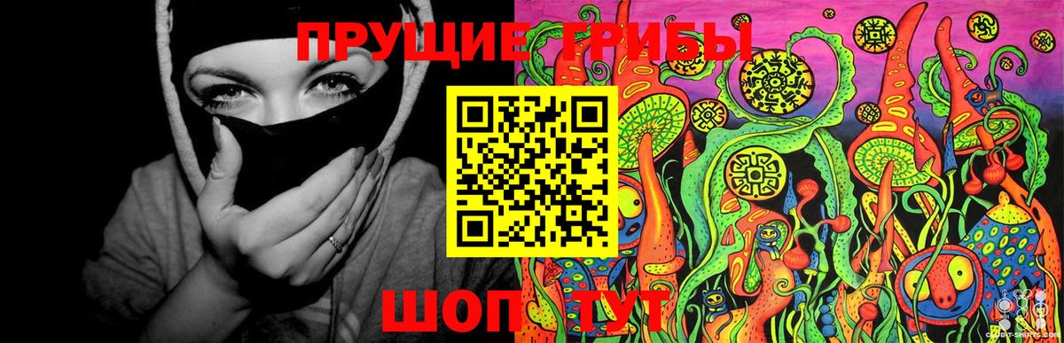 Галлюциногенные грибы мицелий Кумертау